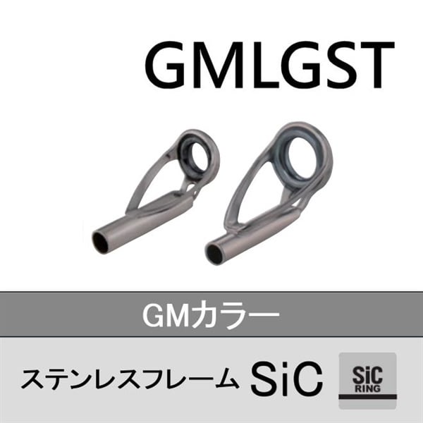 ステンレスSiC トップガイド／GMLGST